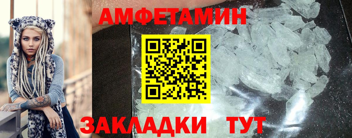 АМФ  Амфетамин VHQ  Вход с VPN  Каменск-Шахтинский 