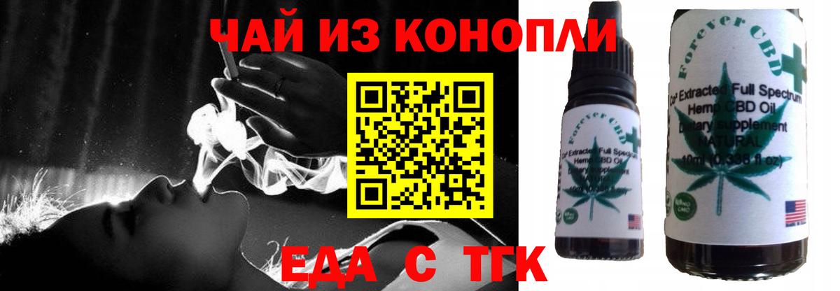 Каменск-Шахтинский  Cannafood конопля  Вход с VPN 