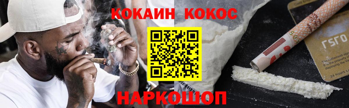 COCAIN Эквадор  КОКАИН Перу  Каменск-Шахтинский  Вход с VPN 