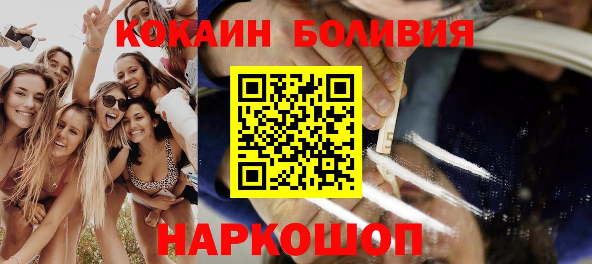 КОКАИН Columbia Каменск-Шахтинский