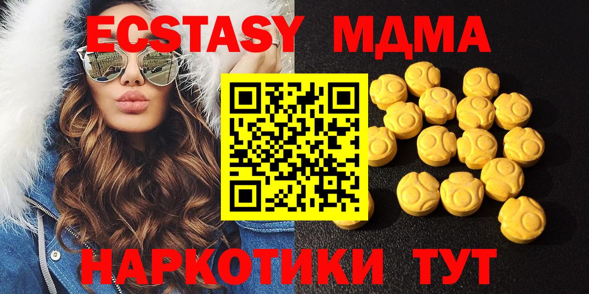 ЭКСТАЗИ  Вход с VPN  Каменск-Шахтинский  ЭКСТАЗИ 300 mg  Ecstasy mix 