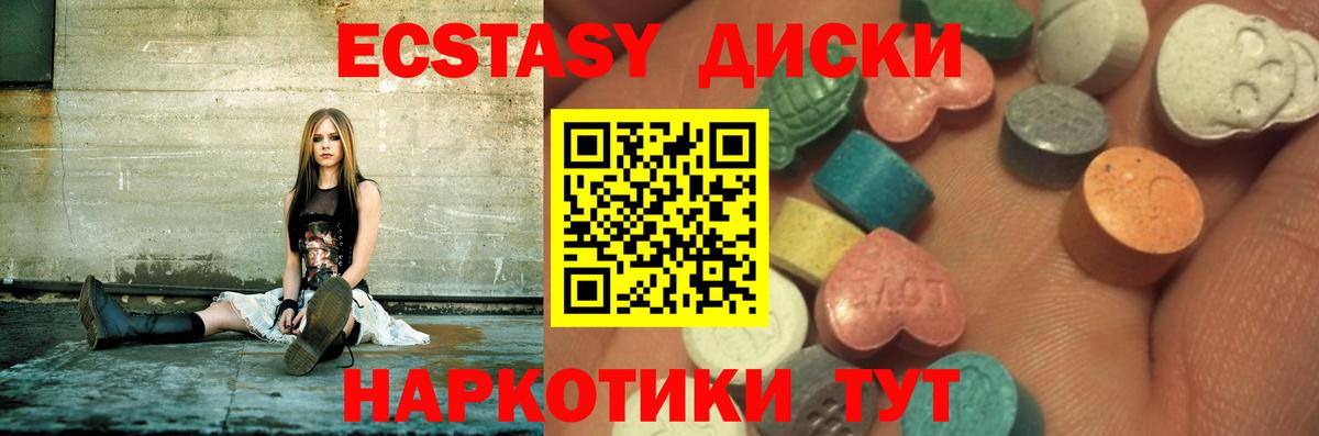 Ecstasy 250 мг Каменск-Шахтинский