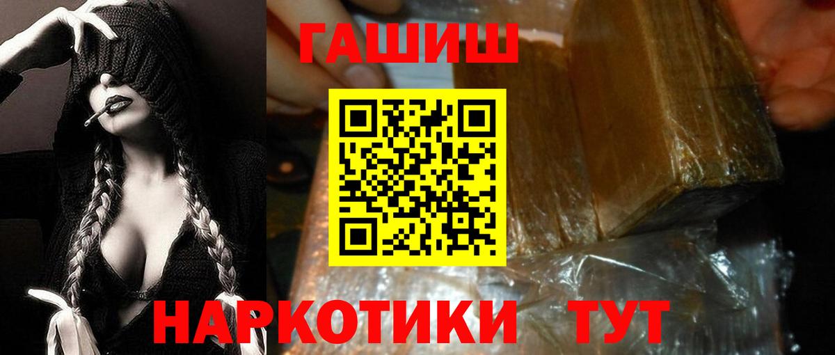 Каменск-Шахтинский  Гашиш гарик  как найти закладки  Вход с VPN  Гашиш 