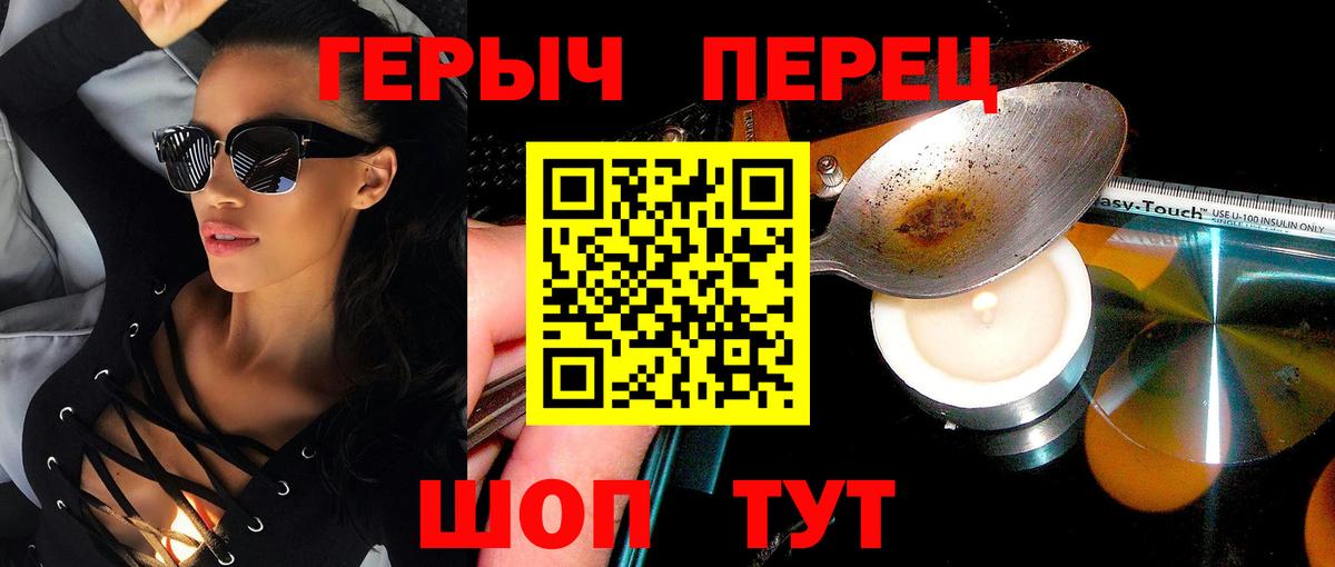 Каменск-Шахтинский  ГЕРОИН афганец  Вход с VPN 