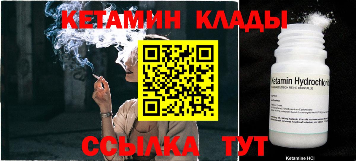 КЕТАМИН ketamine Каменск-Шахтинский