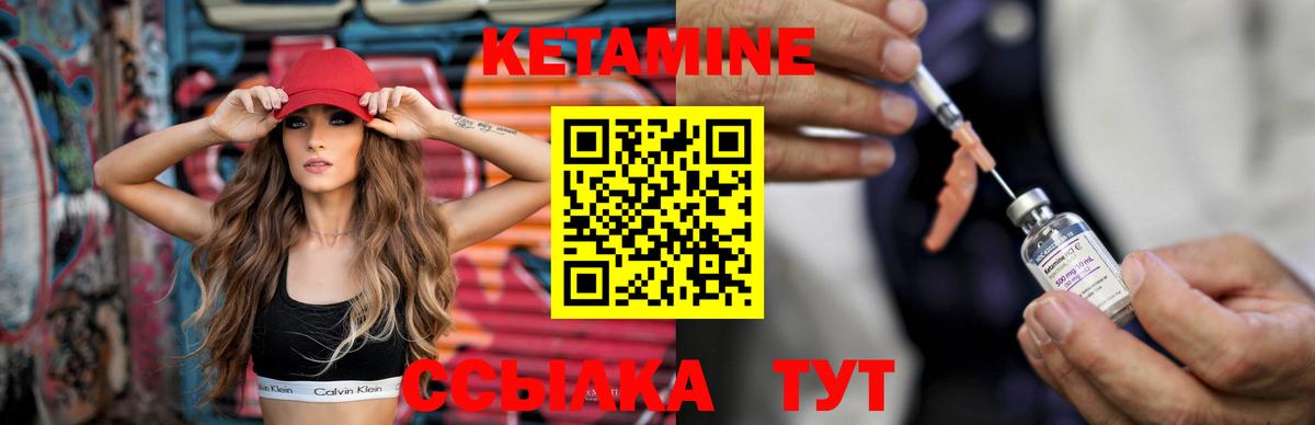 Каменск-Шахтинский  Кетамин ketamine  Вход с VPN 