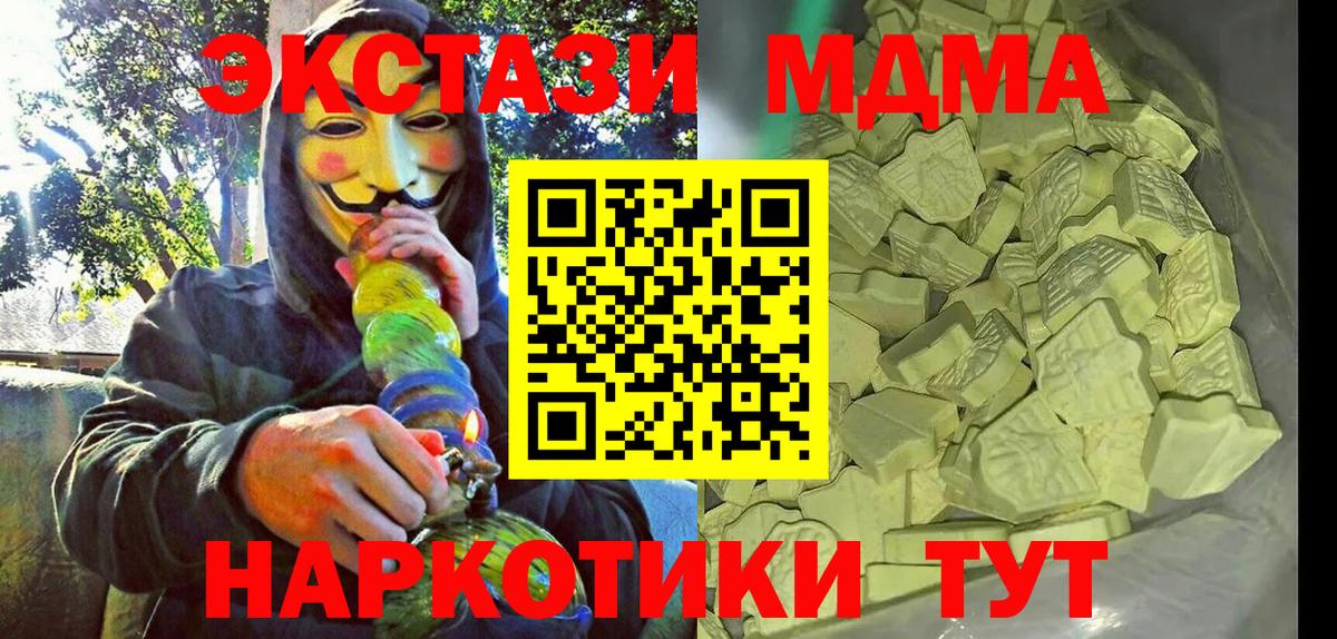 MDMA  МДМА Molly  Вход с VPN  Каменск-Шахтинский 