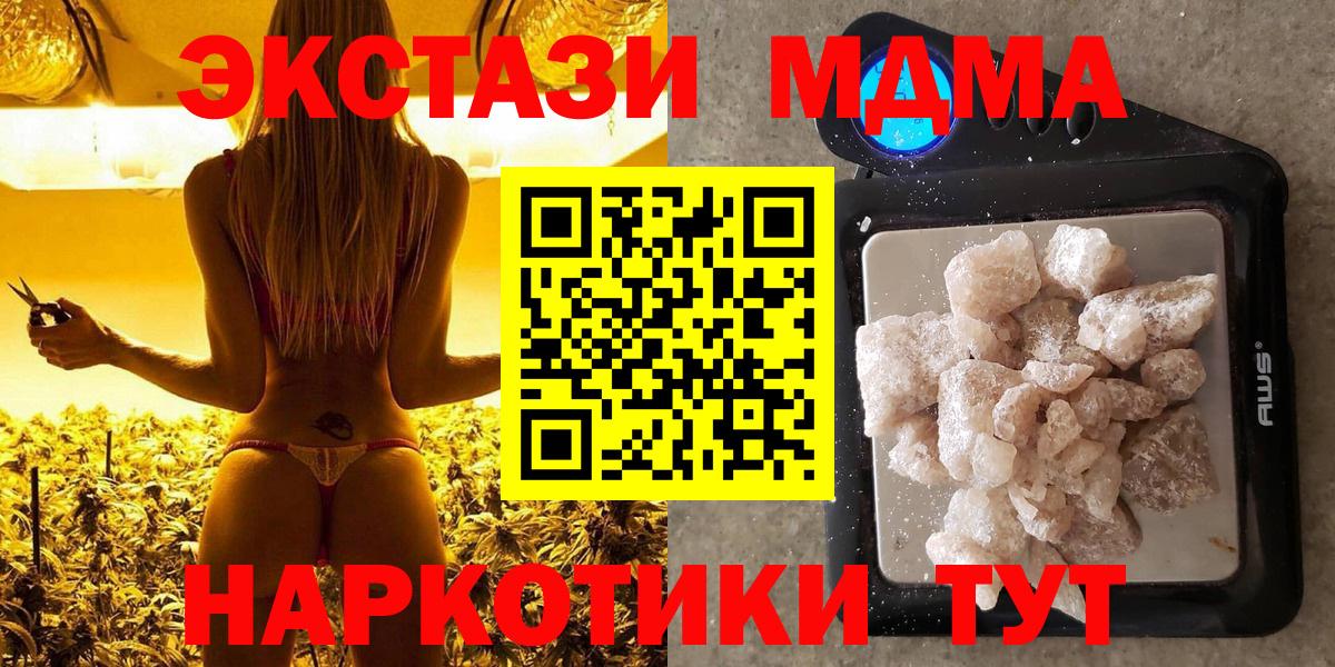 МДМА кристаллы Каменск-Шахтинский