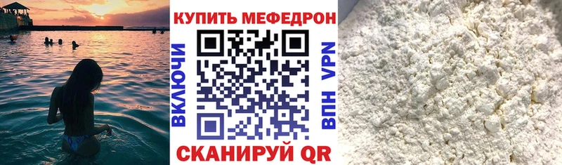 Мефедрон mephedrone Каменск-Шахтинский