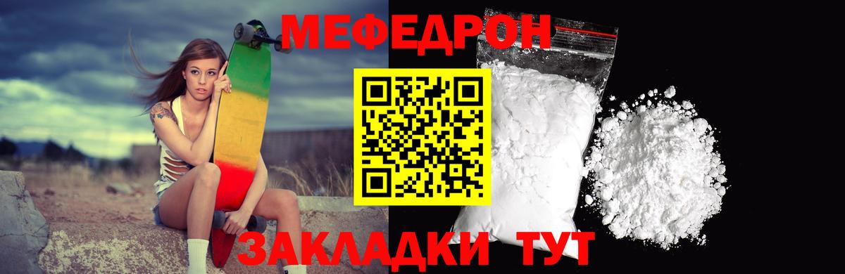 Меф мяу мяу мука Каменск-Шахтинский