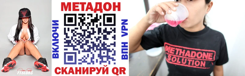 МЕТАДОН белоснежный  Каменск-Шахтинский 