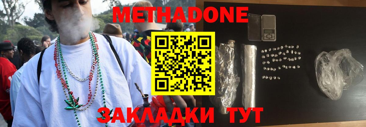 Метадон кристалл  Вход с VPN  Каменск-Шахтинский  Метадон белоснежный 