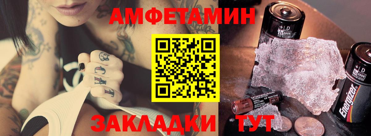 Каменск-Шахтинский  Первитин пудра  Вход с VPN 