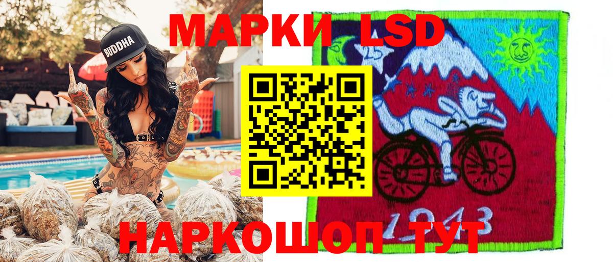 Наркотические марки 1500мкг Каменск-Шахтинский