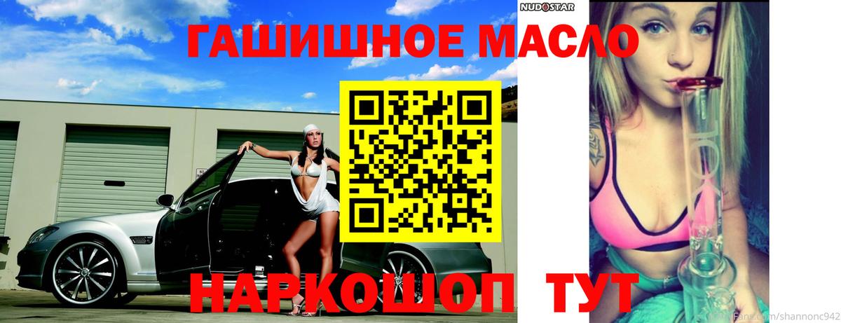 Каменск-Шахтинский  Дистиллят ТГК Wax  MEGA ССЫЛКА  Вход с VPN 