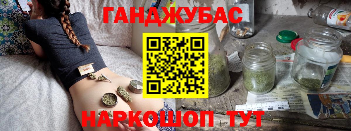 Марихуана Ganja Каменск-Шахтинский